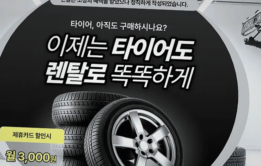 합천 르노코리아 XM3 넥센타이어렌탈 진행 모습 1